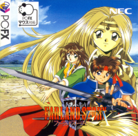 Farland Story FX PC FX  box art